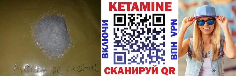 КЕТАМИН VHQ  Купить закладки  Заволжск 