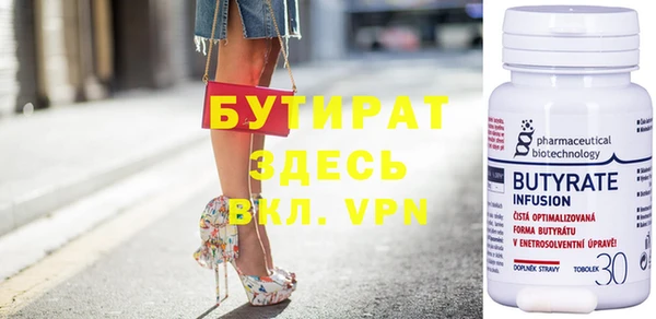 бутират Наволоки