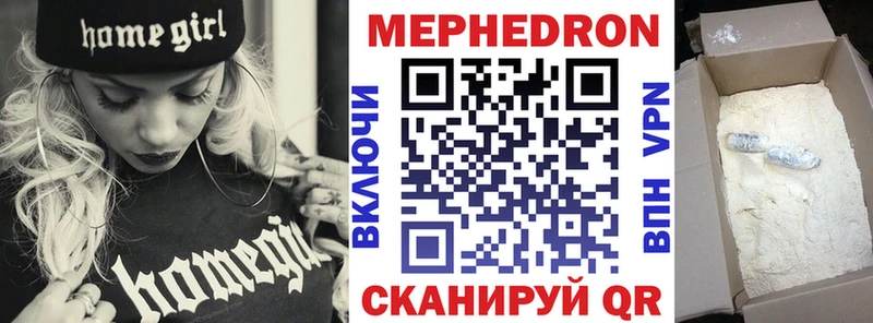 Меф mephedrone  Заволжск 