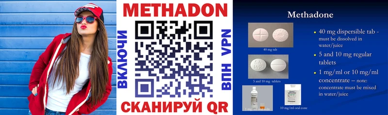 МЕТАДОН VHQ  Купить закладки  Заволжск 