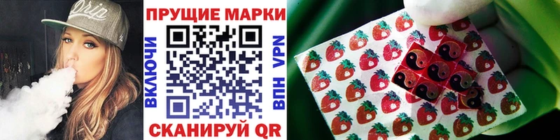 Наркотические марки 1500мкг  Купить  Заволжск 